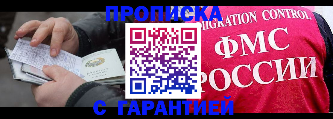 миграционный учет в Нижнекамске