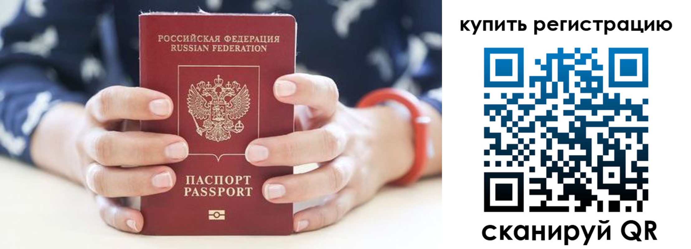 прописка регистрация в Нижнекамске