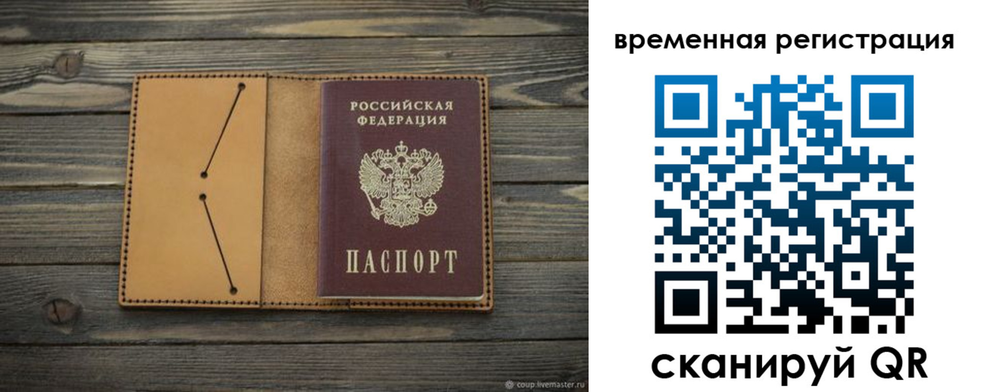 временная регистрация для школы в Нижнекамске