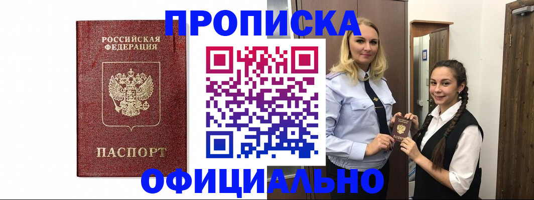 временная регистрация надежно в Нижнекамске
