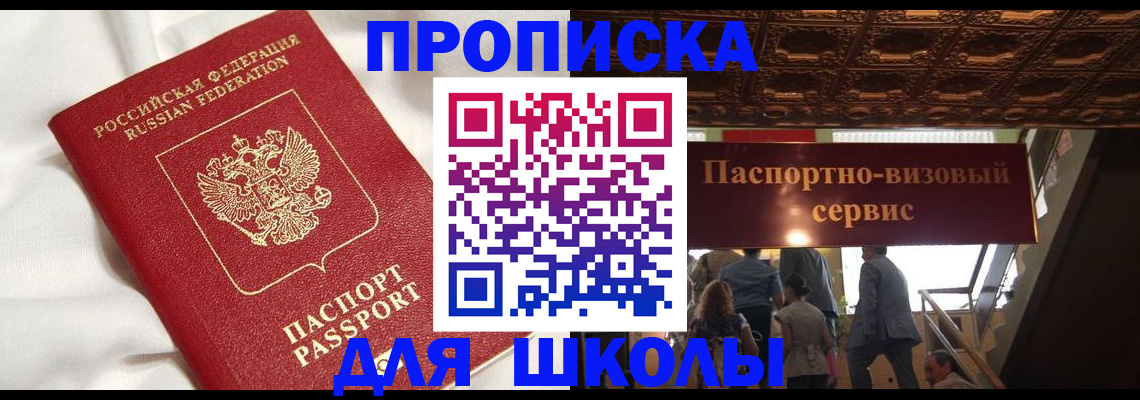 прописка в квартире в Нижнекамске